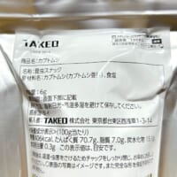 カブトムシの成分表