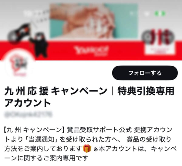 「○○特典ご案内」詐欺DMがXで急増 企業公式を装う悪質手口に潜入してみた