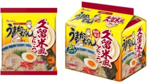 九州袋麺の王者「うまかっちゃん」から新味「久留米風とんこつ」登場　強烈な“うま臭さ”を追求