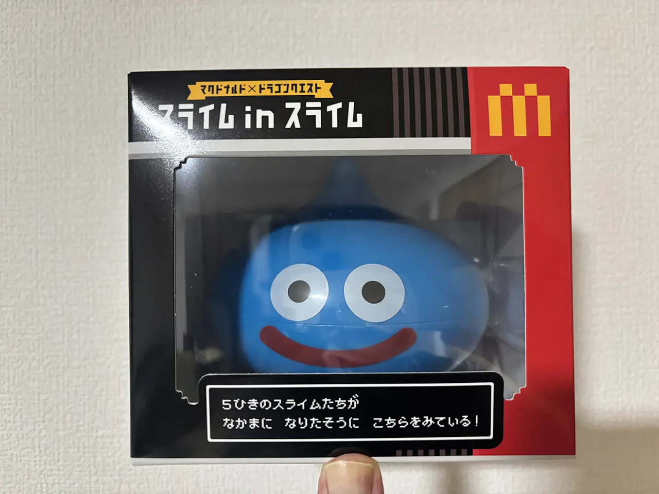 スライム in スライム マクドナルド×ドラゴンクエスト 何に使うんだ！？マクドナルドの「スライム in スライム」当選したので