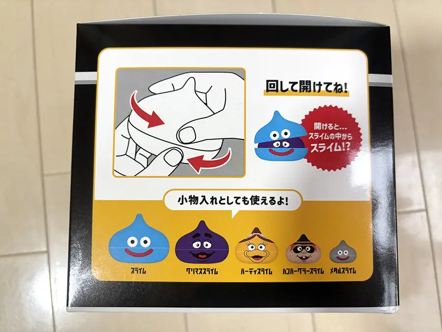 何に使うんだ！？マクドナルドの「スライム in スライム」当選したので