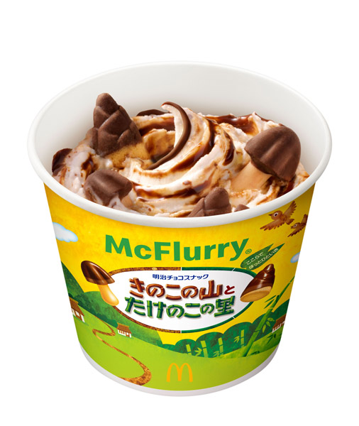 派閥争い終結か!?きのこの山とたけのこの里、マックフルーリーで共闘