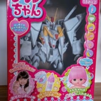 尊厳破壊？　クスィーガンダム、まさかの「おせわだいすき」仕様に