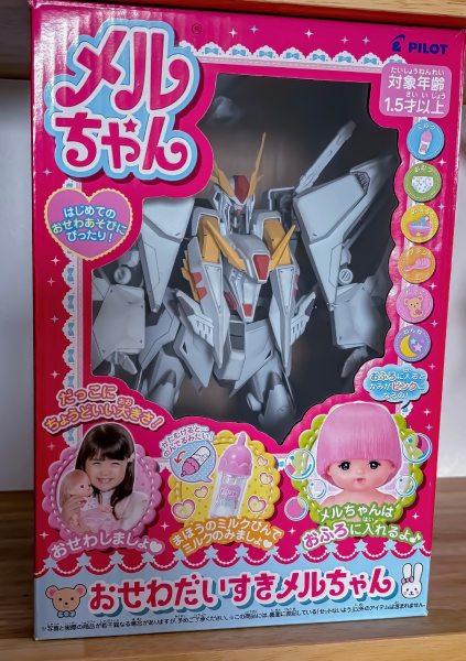 尊厳破壊? クスィーガンダム、まさかの「おせわだいすき」仕様に