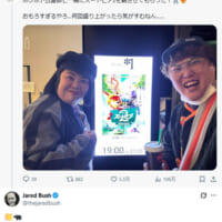 マユリカ中谷、「ズートピア2」監督をインプレゾンビと勘違い 約2週間正体に気付かず