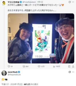 マユリカ中谷、「ズートピア2」監督をインプレゾンビと勘違い 約2週間正体に気付かず