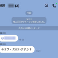 「社長なりすまし詐欺」に“経理”として接触 あれこれ問い詰めたら逆ギレされた話