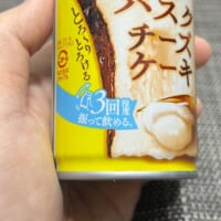 3回程度振って飲む