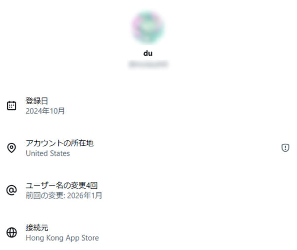 「このアカウントについて」の項目をチェック
