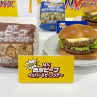 「N.Y.肉厚ビーフ ペッパー＆ビーフソテー」