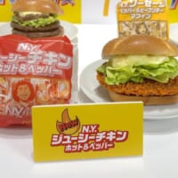 「N.Y.ジューシーチキン ホット＆ペッパー」