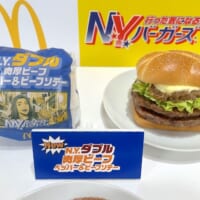 「N.Y.ダブル肉厚ビーフ ペッパー＆ビーフソテー」