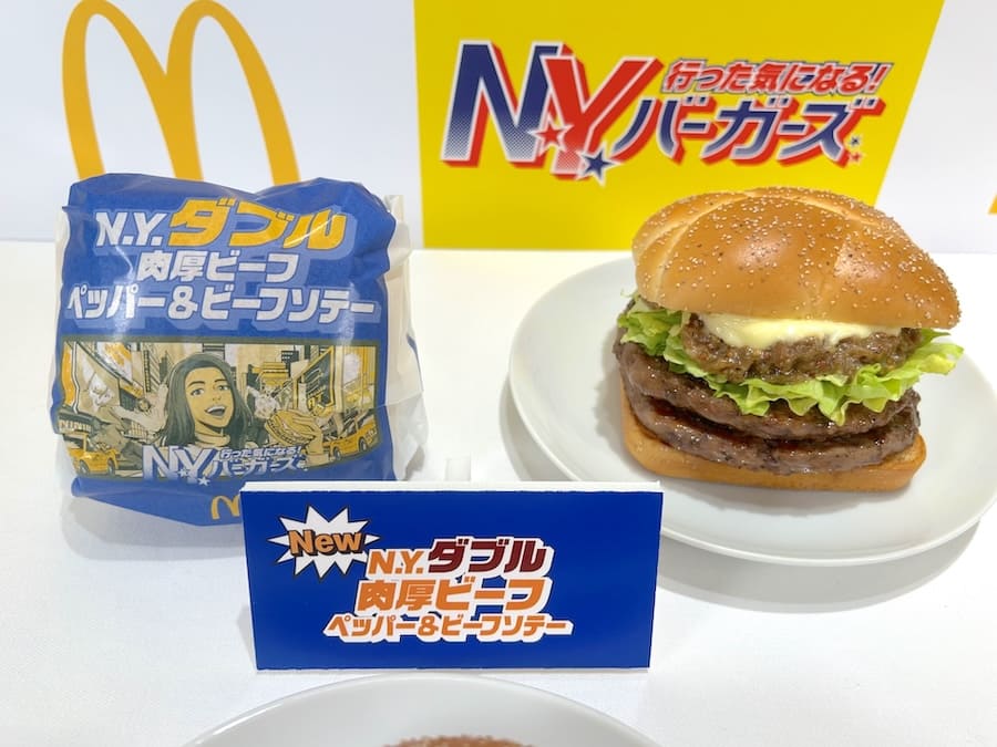 「N.Y.ダブル肉厚ビーフ ペッパー&ビーフソテー」