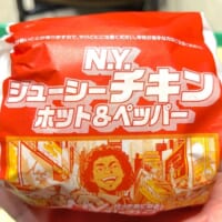 「N.Y.ジューシーチキン ホット＆ペッパー」を実食