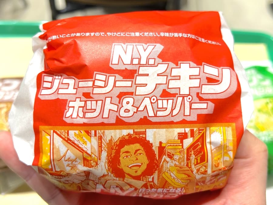 「N.Y.ジューシーチキン ホット&ペッパー」を実食