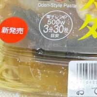 出汁はジュレ状