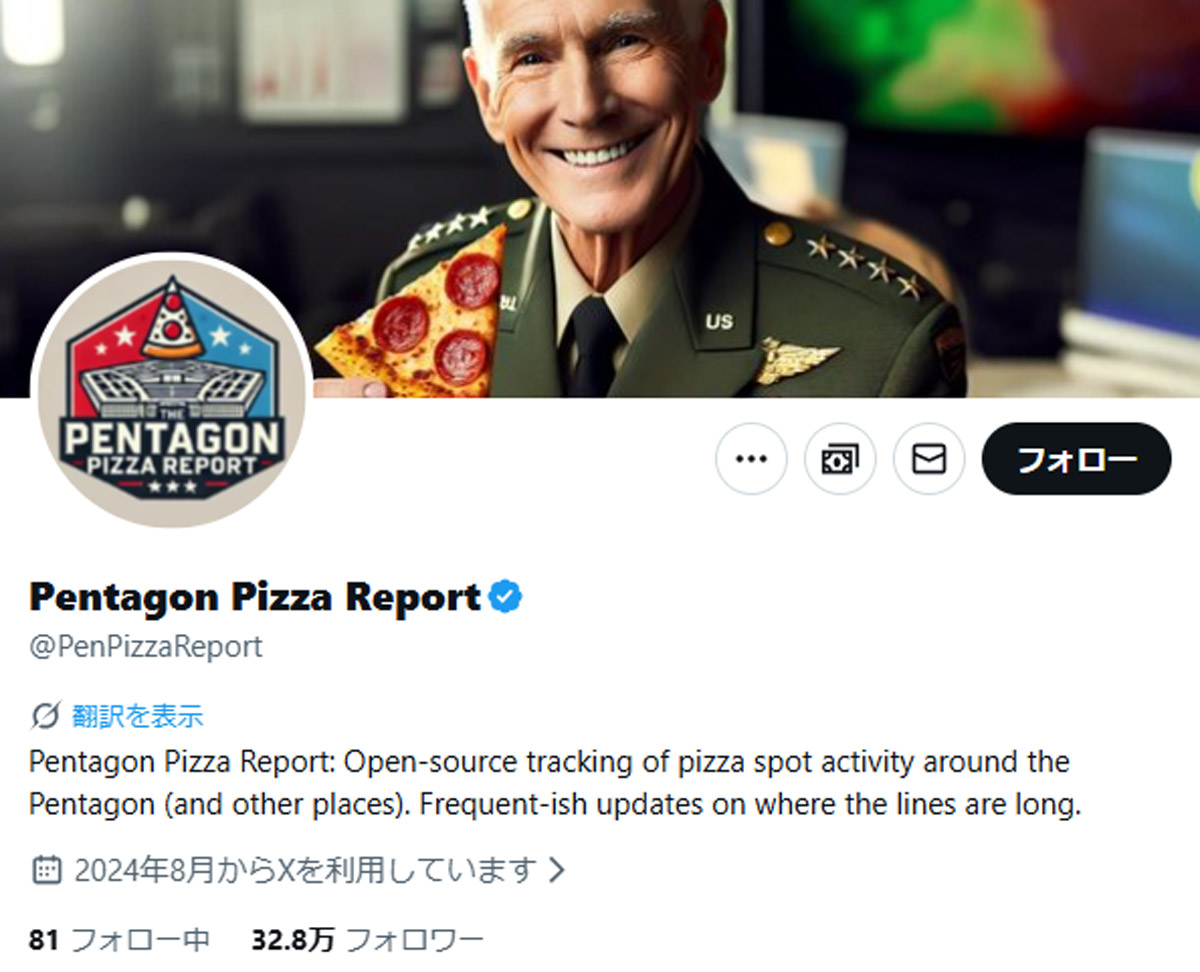Pentagon Pizza Report(@PenPizzaReport)