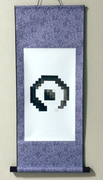 ぴくせる水墨画「流転」