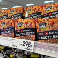 大型ショッピングモールで無事発見