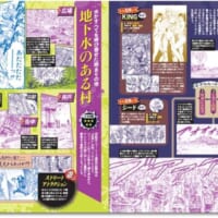 大きく9つのエリアに分けた作中の世界を、ケンシロウたちがたどった道程をモデルルートとして紹介