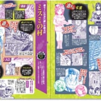 「見る」「食べる」「遊ぶ」「泊まる」の切り口で、世紀末の危険なスポットを案内