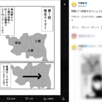 埼玉あるある?県内移動が不便 草加駅→三郷中央駅はまさかの場所を経由