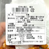 入っているのは唐辛子のみ