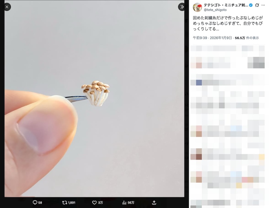 テテシゴトさんの投稿