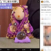 インチキ占い師