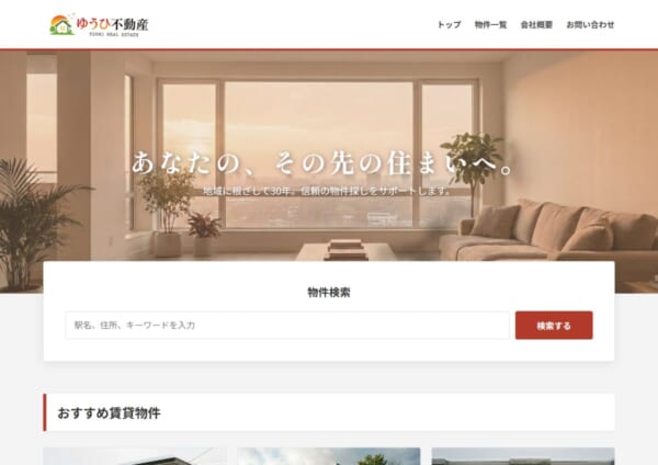 この不動産サイト、何かがおかしい……物件情報に潜む謎を追うブラウザホラー「ゆうひ不動産」プレイしてみた