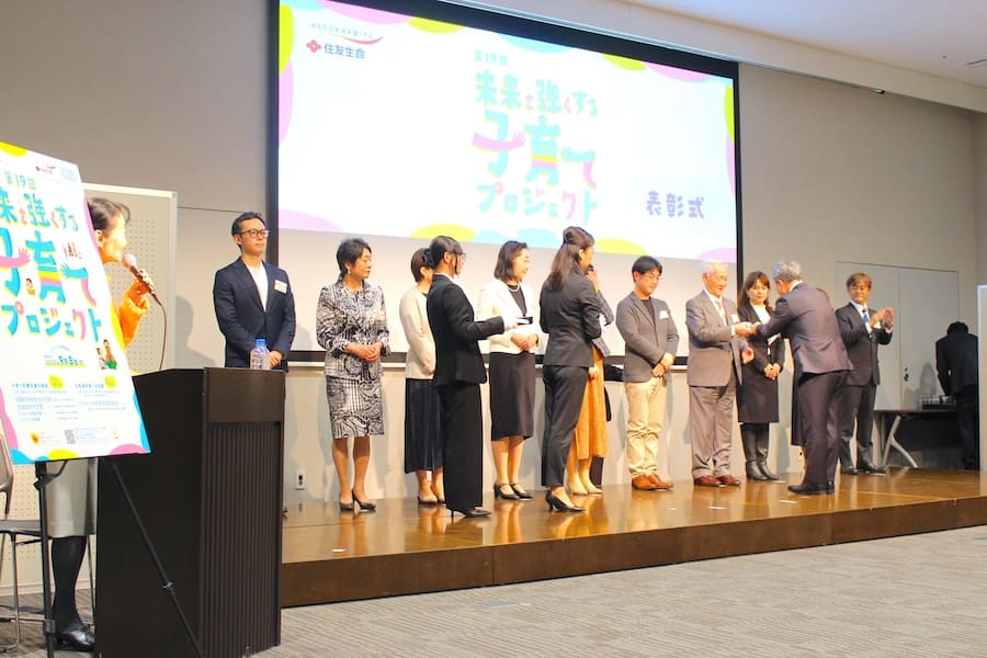 「スミセイ未来賞」は10団体が受賞