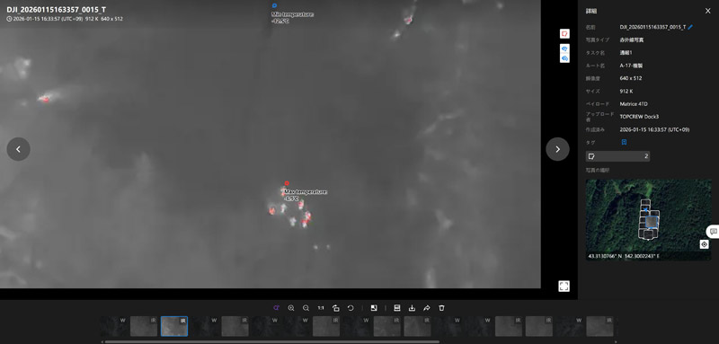 赤外線カメラが捉えた遭難者 中央の赤い箇所