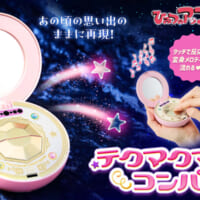 Special Memorize ひみつのアッコちゃん テクマクマヤコンコンパクト