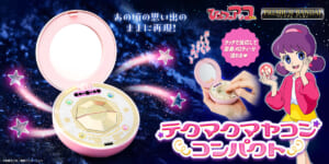 Special Memorize ひみつのアッコちゃん テクマクマヤコンコンパクト