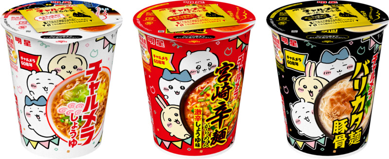 明星 チャルメラカップ しょうゆ、宮崎辛麺、バリカタ麺豚骨