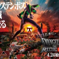 ハウステンボス、エヴァ“迎撃要塞都市”化　日本初8Kライドや特別ナイトショー