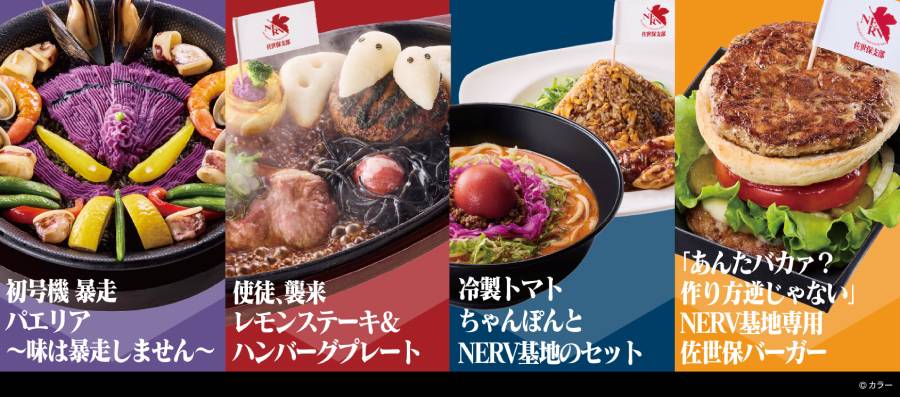 キャラクターをイメージしたグルメメニューも