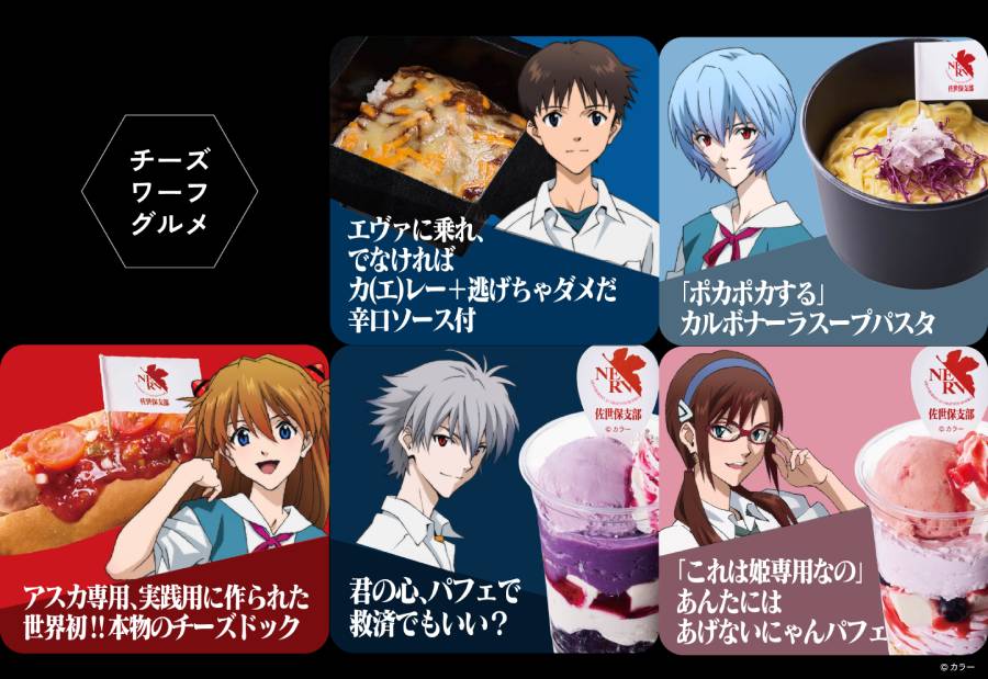 キャラクターをイメージしたグルメメニューも