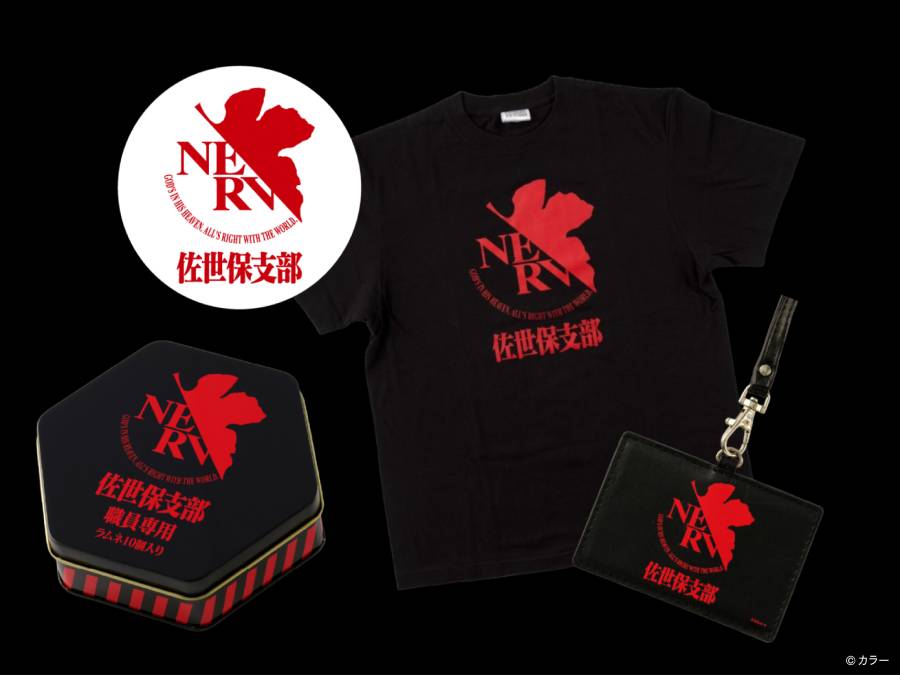 NERV佐世保支部をモチーフにした限定グッズ
