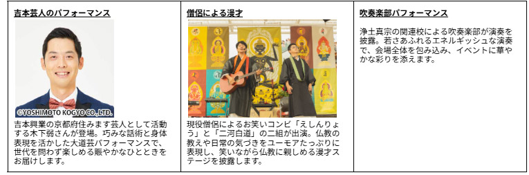 ステージイベント