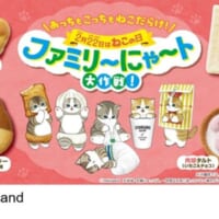 ファミリーマートが2月10日から開催する「ファミリ～にゃ～ト大作戦！」