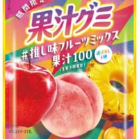 果汁グミ 推し味フルーツミックス