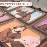 参加したファン390名からのメッセージが書かれたパネルがサプライズで用意