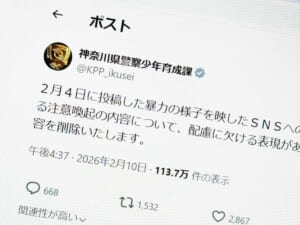 神奈川県警、暴力動画の拡散警告ポストを削除　「配慮に欠けた」