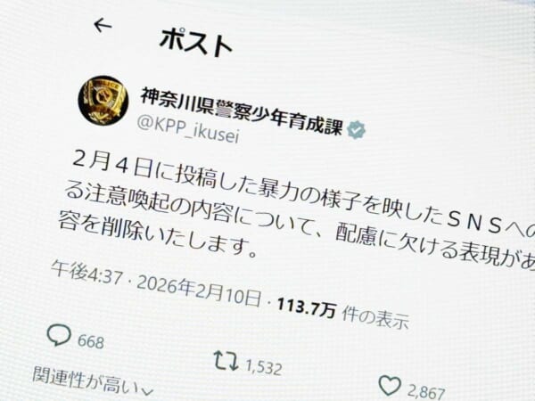 神奈川県警、暴力動画の拡散警告ポストを削除 「配慮に欠けた」