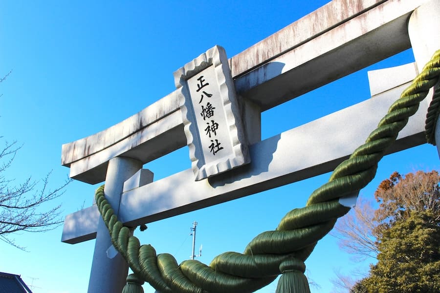 正八幡神社