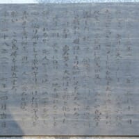 鳥居のそばの碑