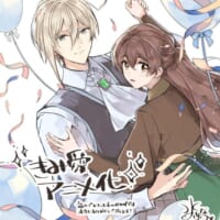 エルサとユリウスが手を取り合うお祝いイラスト