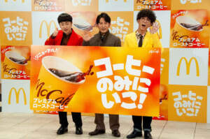 岡田准一「生まれ変わったらマクドでバイト」 3年ぶり刷新コーヒーに太鼓判