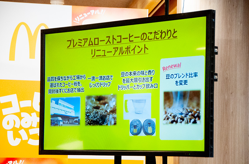 UCC上島珈琲との共同研究による豆のブレンド比率の見直しで、ガツンとしたコクと香りがより長い時間味わえる仕上がりを追求